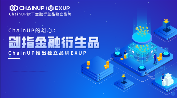 ChainUPƳEXUPȫʲƷ