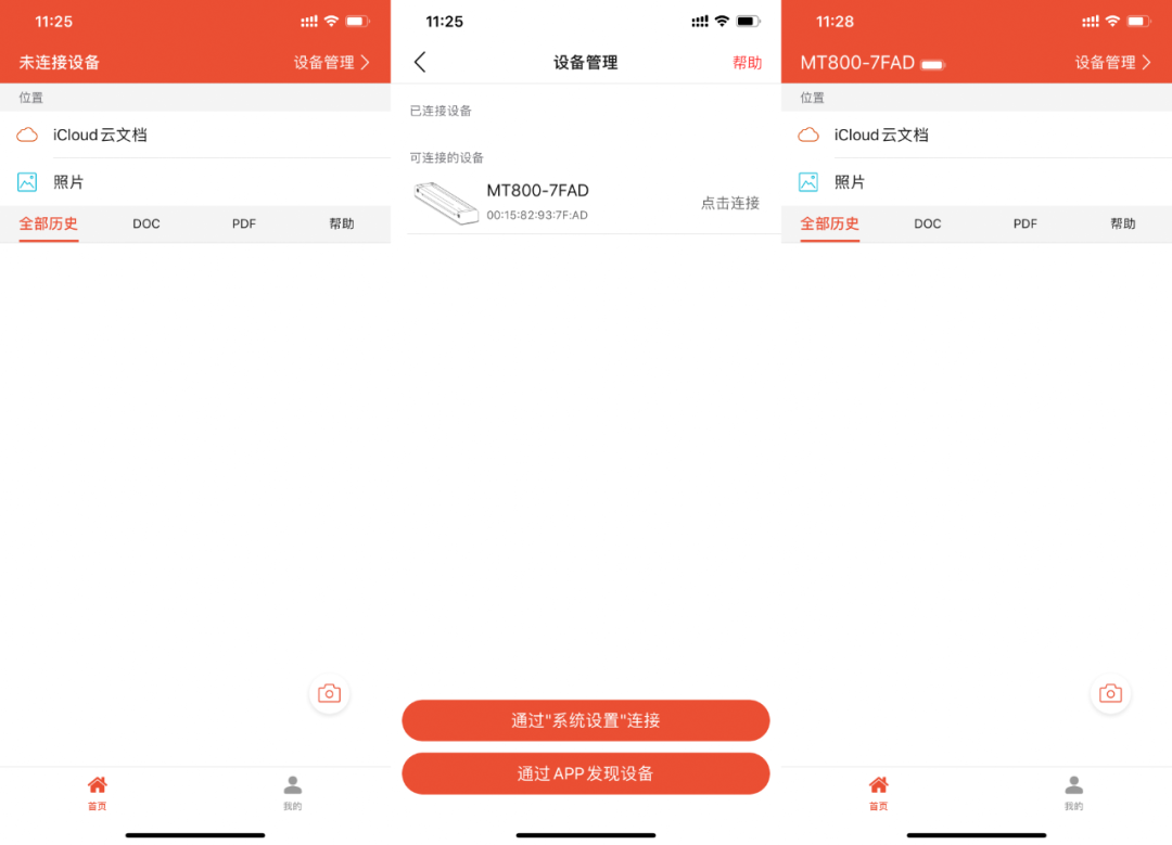 暑期学习打印首选！汉印手机打印机MT800为家长省心