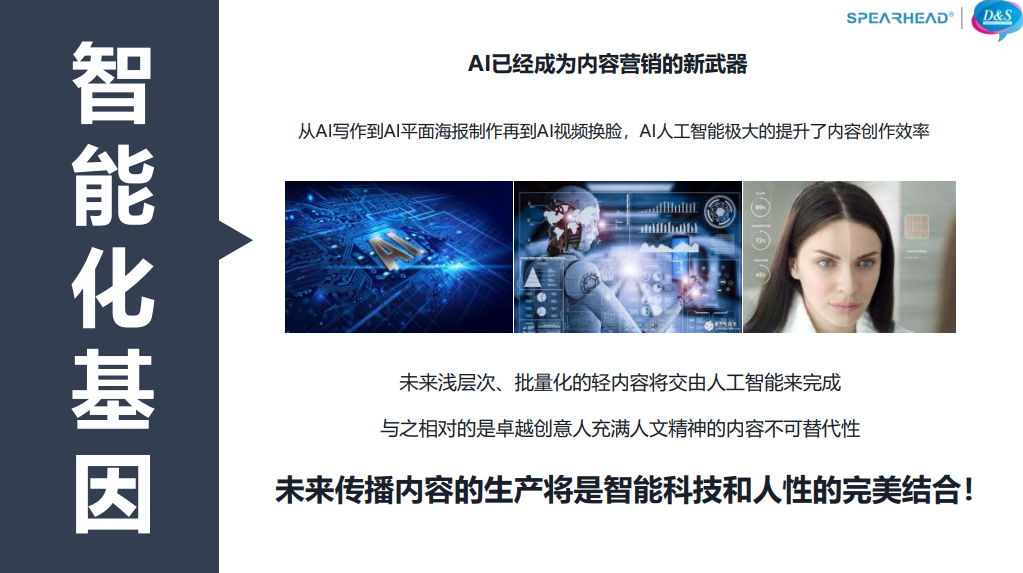 黄小川:内容营销要重塑四大基因