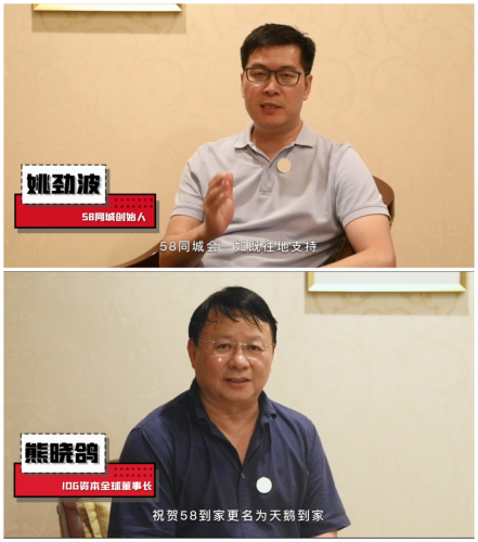 一场商界大佬满座的盛宴，天鹅到家开启品牌焕新营销新玩法