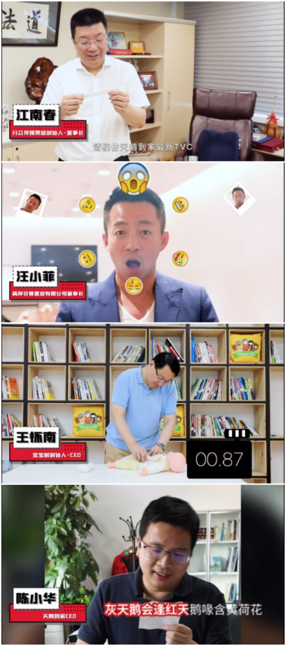 一场商界大佬满座的盛宴，天鹅到家开启品牌焕新营销新玩法