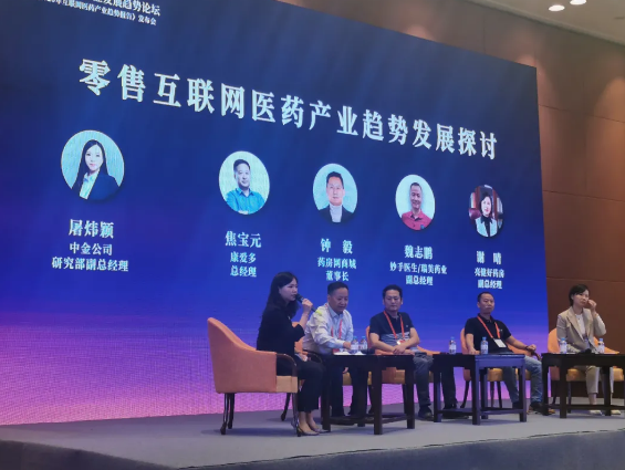 互联网＋兴起大潮下，中小药店如何拥抱流量平台？