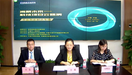 “海聚未来”平度智能制造专场活动圆满落幕