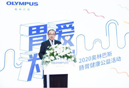 |公益再接力!奥林巴斯2020“爱胃月”活动健康起航