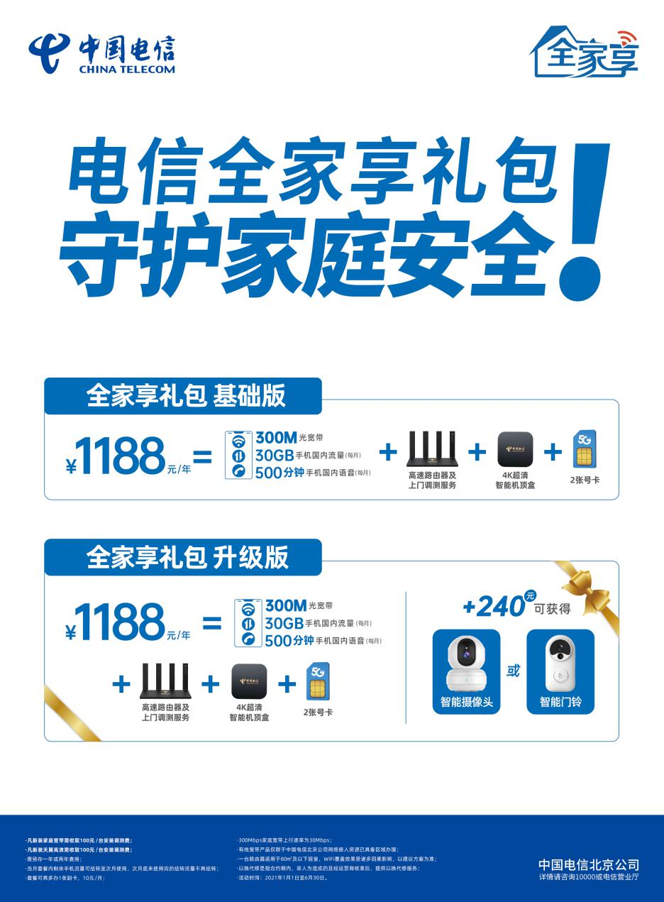 电信卡5g流量设置