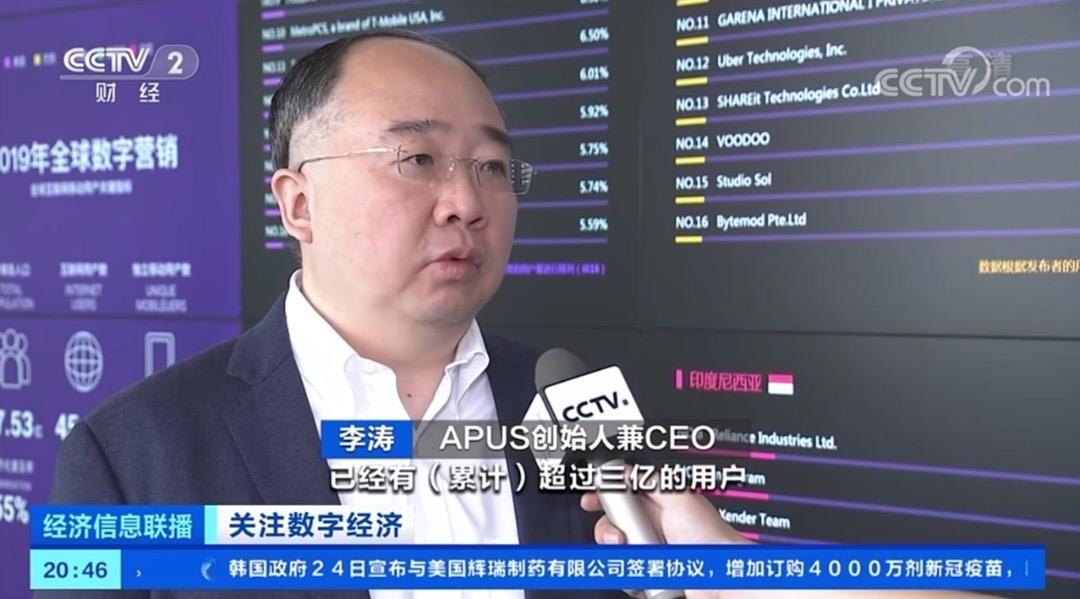 APUS创始人兼CEO李涛做客央视 畅谈东盟数字经济发展