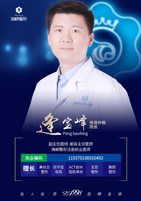 济南海峡逄宝峰:肋软骨隆鼻取软骨对身体有哪些影响?