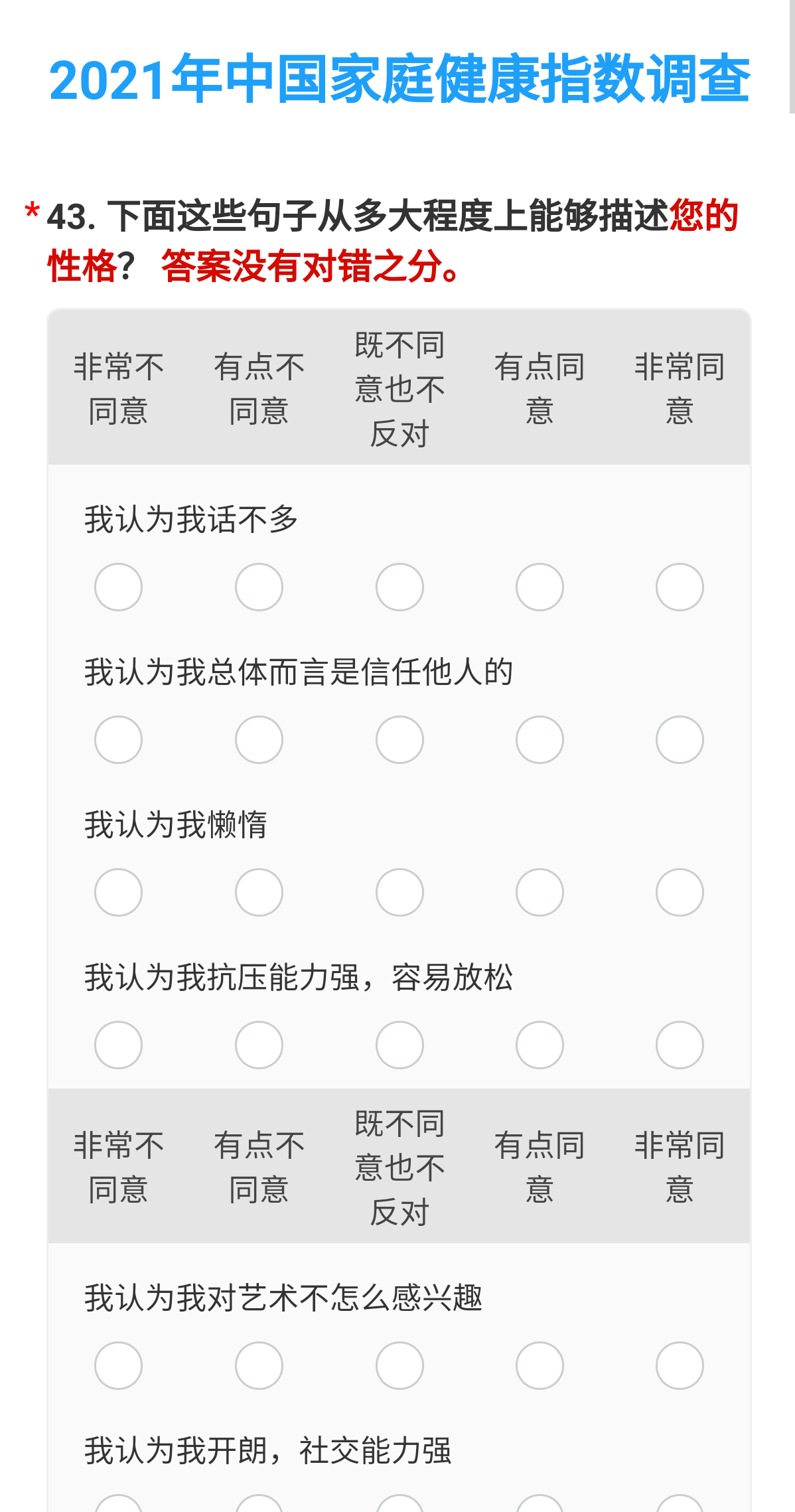 建家庭大数据,窥健康发展——南信大龙山书院健康云研小队社会实践活动收获
