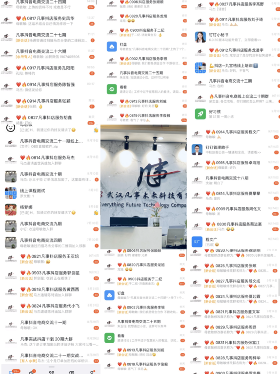 武汉凡事团队抖音小店成功“秘诀”，看他们如何突破5000万