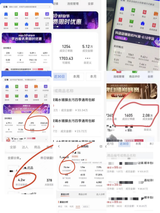 武汉凡事团队抖音小店成功“秘诀”，看他们如何突破5000万