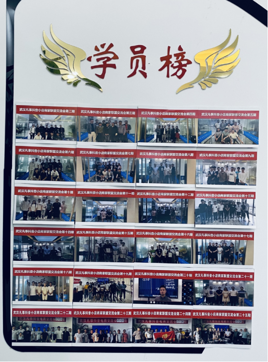 武汉凡事团队抖音小店成功“秘诀”，看他们如何突破5000万