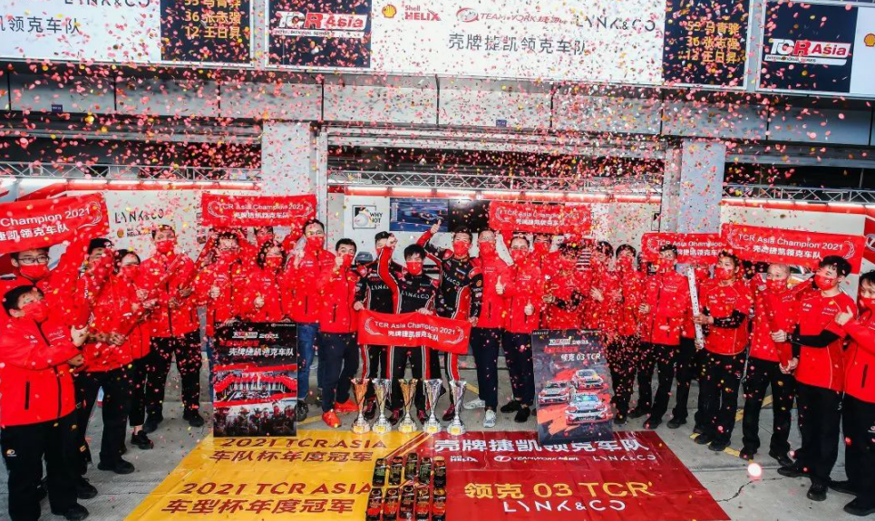 红魔屠榜松江佘山站 提前锁定TCR Asia年度三冠