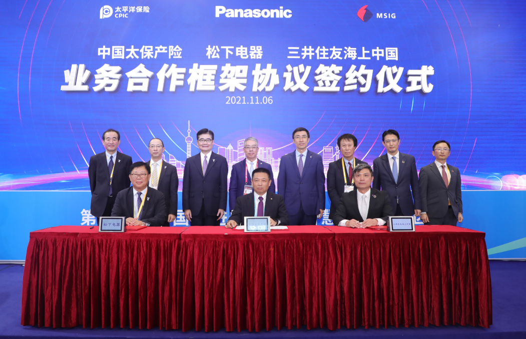中国太保、松下电器(中国)、三井住友海上(中国)签署新能源汽车三方合作协议