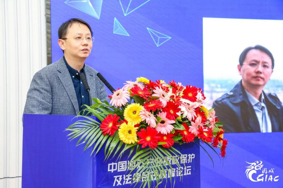 2021中国游戏产业年会开幕 聚焦游戏版权保护与法律合规