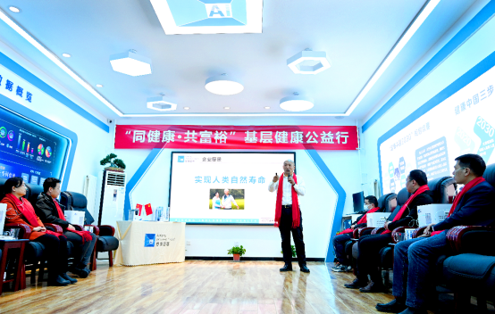 爱康普惠“同健康•共富裕”基层健康公益行活动在京成功举办