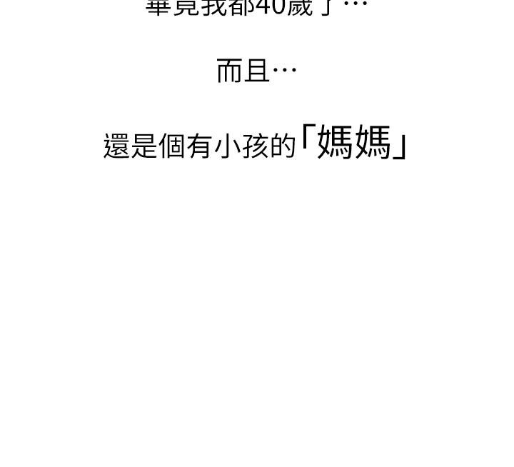 http://img.danews.cc/upload/ajax/20220304/f293dd96d933749354e5496e969eb7f2.png 《阿姨不可以坏坏》韩漫漫画-全集免费阅读-下拉式