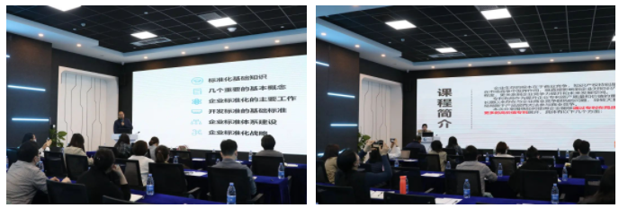 中科智汇工场举办企业标准化体系建设与知识产权培训