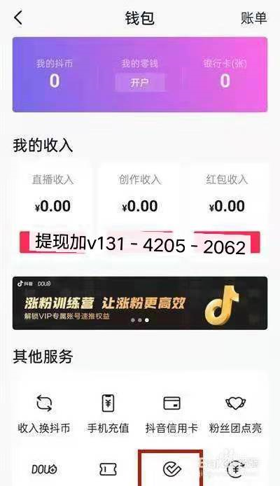 抖音抖分期额度提现只能用那几个方法提现吗？还有别的方法可以轻松提现吗？