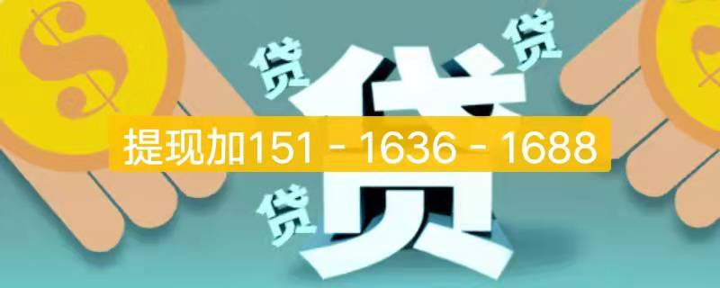 【必读】说说：苹果专享分期额度如何提现，提现要注意哪些问题