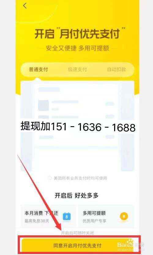 在2022年在新人提现美团月付额度要怎样操作？是否可以秒到？操作注意些啥？