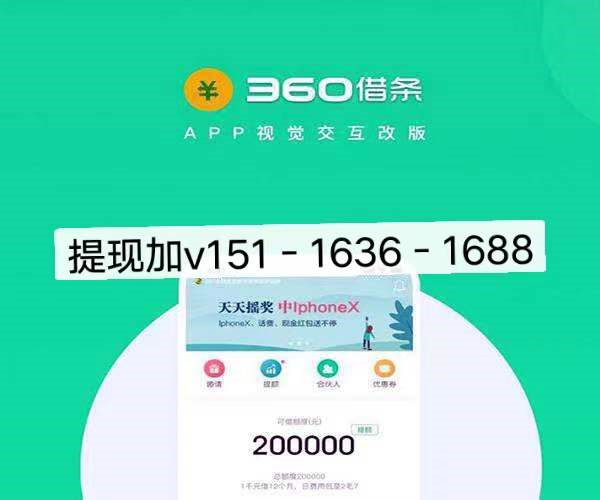 360借条分期付额度怎么提现？分期付额度提现方法总结