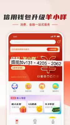 关于2022羊小咩享花卡额度怎么提现出来,揭晓享花卡额度提现的那点事!!