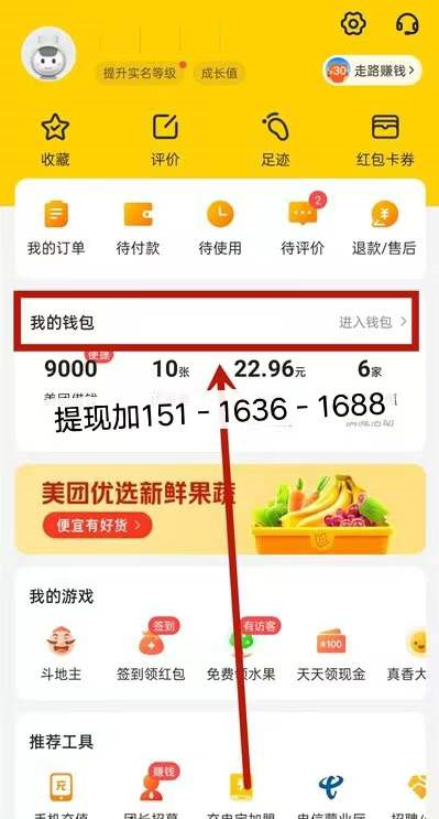 美团月付额度提现出来的超简单攻略，纯实操看完就会！