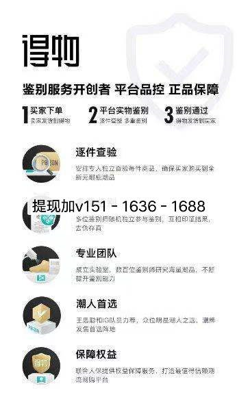 在线急求！得物里面的佳物分期额度怎样提现可以秒到？