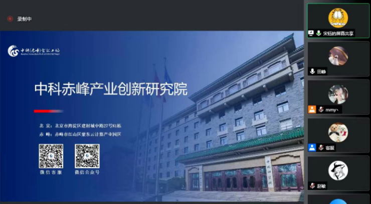 中科赤峰产业技术研究院举办“智享汇”知识产权巡讲第二期活动