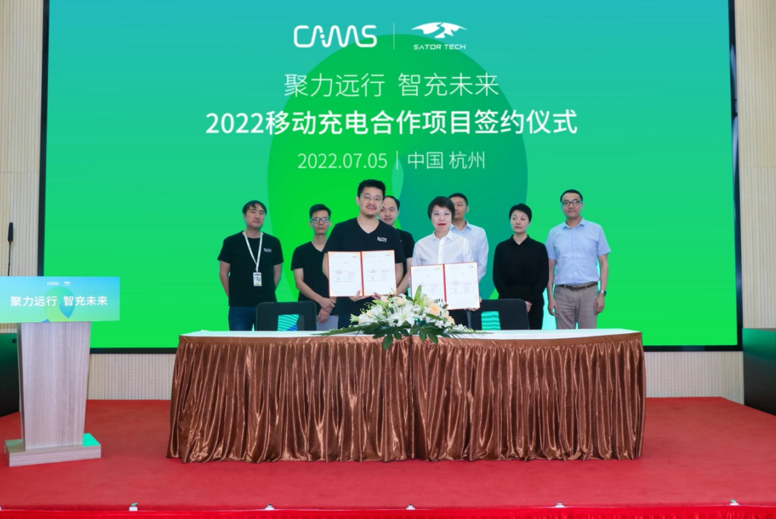 聚力远行 智充未来——开迈斯与始途科技 2022移动充电合作项目签约仪式圆满成功