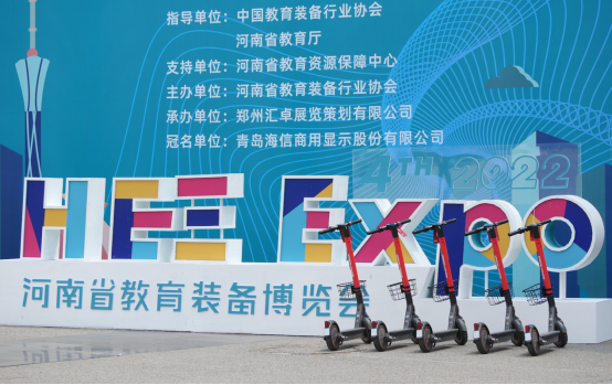 亮相2022第四届河南省教育装备博览会 九号公司为智慧校园建设赋能