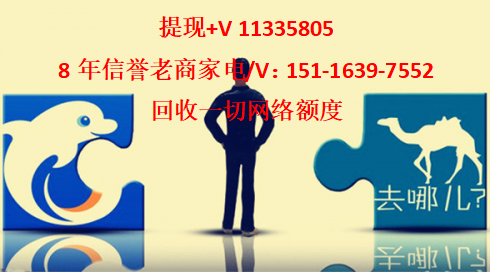 携程拿去花额度怎么套出来？（5种取现最新教程教会你）2022简单分析