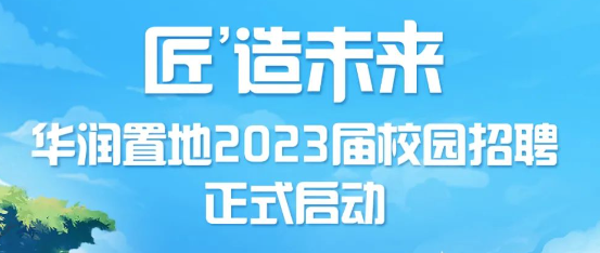 年薪高达20W！大型央企！21-23届留学生可投！南方电网等多家国企开启秋招！