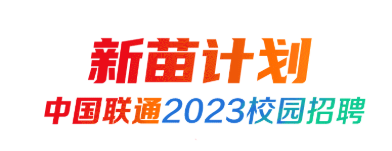 年薪高达20W！大型央企！21-23届留学生可投！南方电网等多家国企开启秋招！