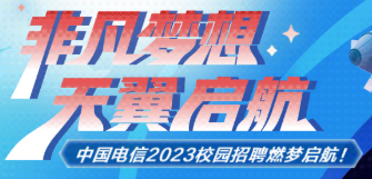 年薪高达20W！大型央企！21-23届留学生可投！南方电网等多家国企开启秋招！