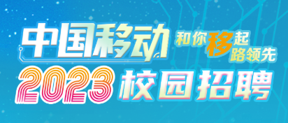 年薪高达20W！大型央企！21-23届留学生可投！南方电网等多家国企开启秋招！