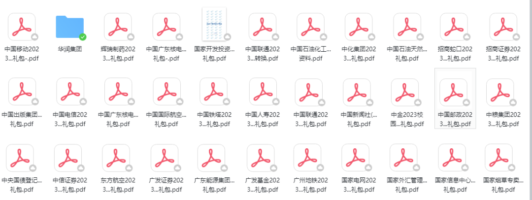 年薪高达20W！大型央企！21-23届留学生可投！南方电网等多家国企开启秋招！