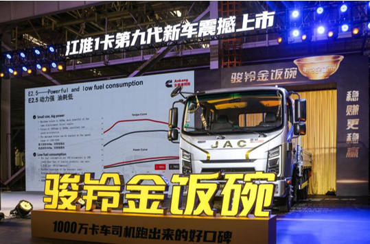 江淮1卡第九代新车全新上市，助力物流运输业降本增效