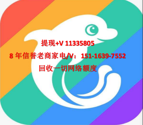 携程拿去花额度怎么套出来？（10大经典提现案例分享）2022今日焦点