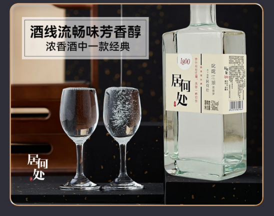 居何处白酒｜走向世界的中国白酒品牌