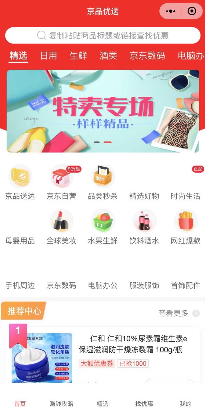 京品送达社交电商盛行,社交电商综合平台“借势”能否实现获客新突破?-南方体育网