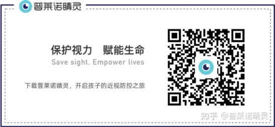 近视除了关注屈光度，还应关注眼轴！普莱诺睛灵3分钟教你读懂眼轴报告