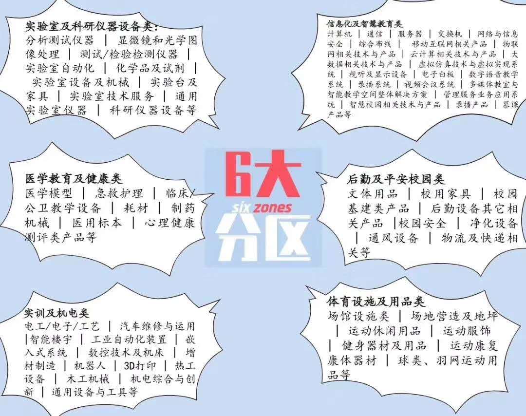 青岛教育-第60届中国高等教育博览会-高博·会-高教·展-职教·展