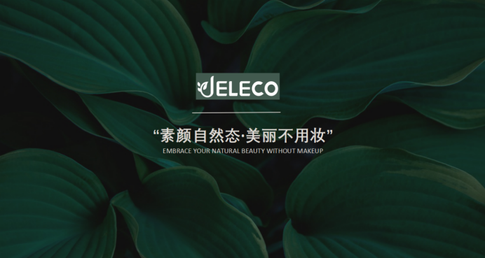 「JELECO吉丽可」：健康理念与先进技术碰撞，共创内调美容新风尚