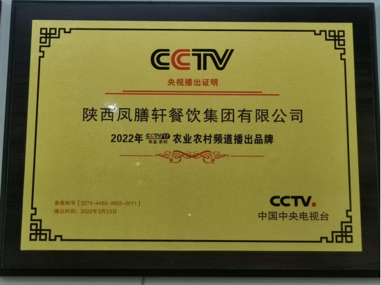 孙红涛 一位多项荣誉于一身的优秀企业家