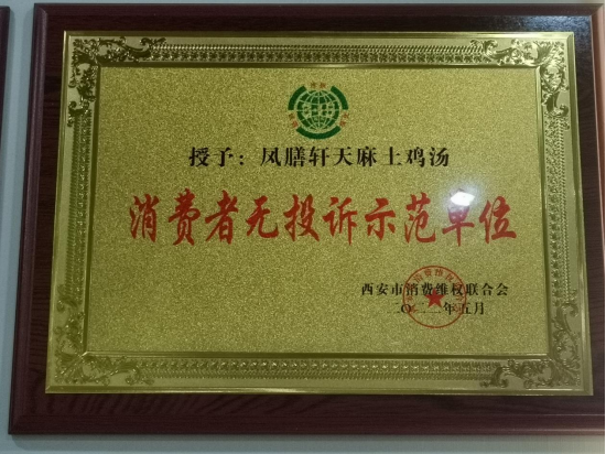 孙红涛 一位多项荣誉于一身的优秀企业家