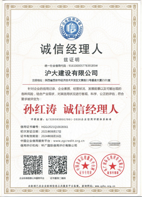 孙红涛 一位多项荣誉于一身的优秀企业家