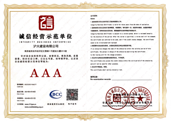 孙红涛 一位多项荣誉于一身的优秀企业家
