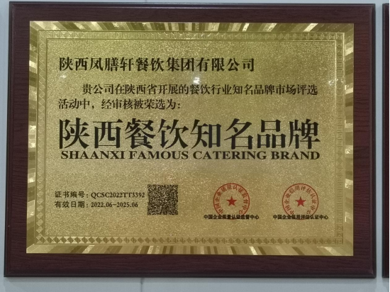 孙红涛 一位多项荣誉于一身的优秀企业家