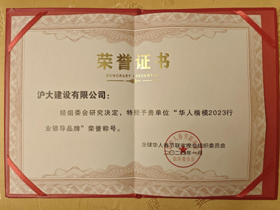 孙红涛 一位多项荣誉于一身的优秀企业家